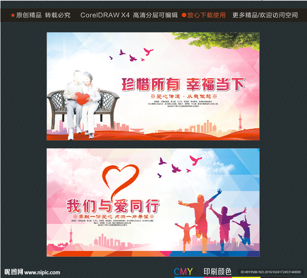 珍惜所有 幸福当下 我们与爱同