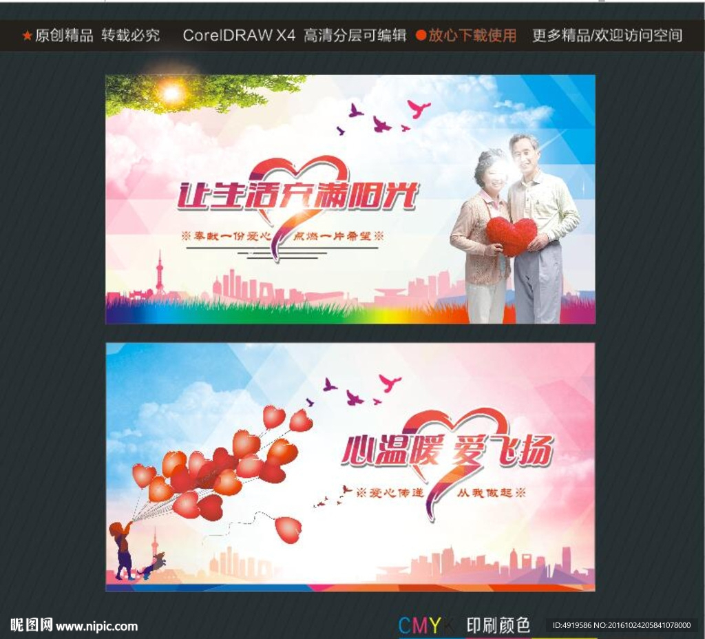 让生活充满阳光 心温暖 爱飞扬