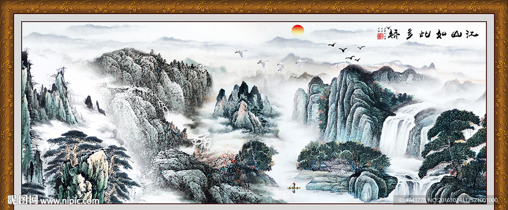 山水风景