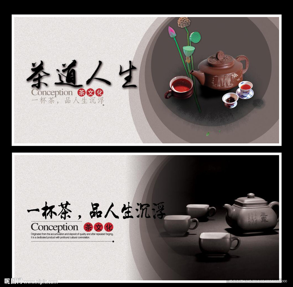 茶道