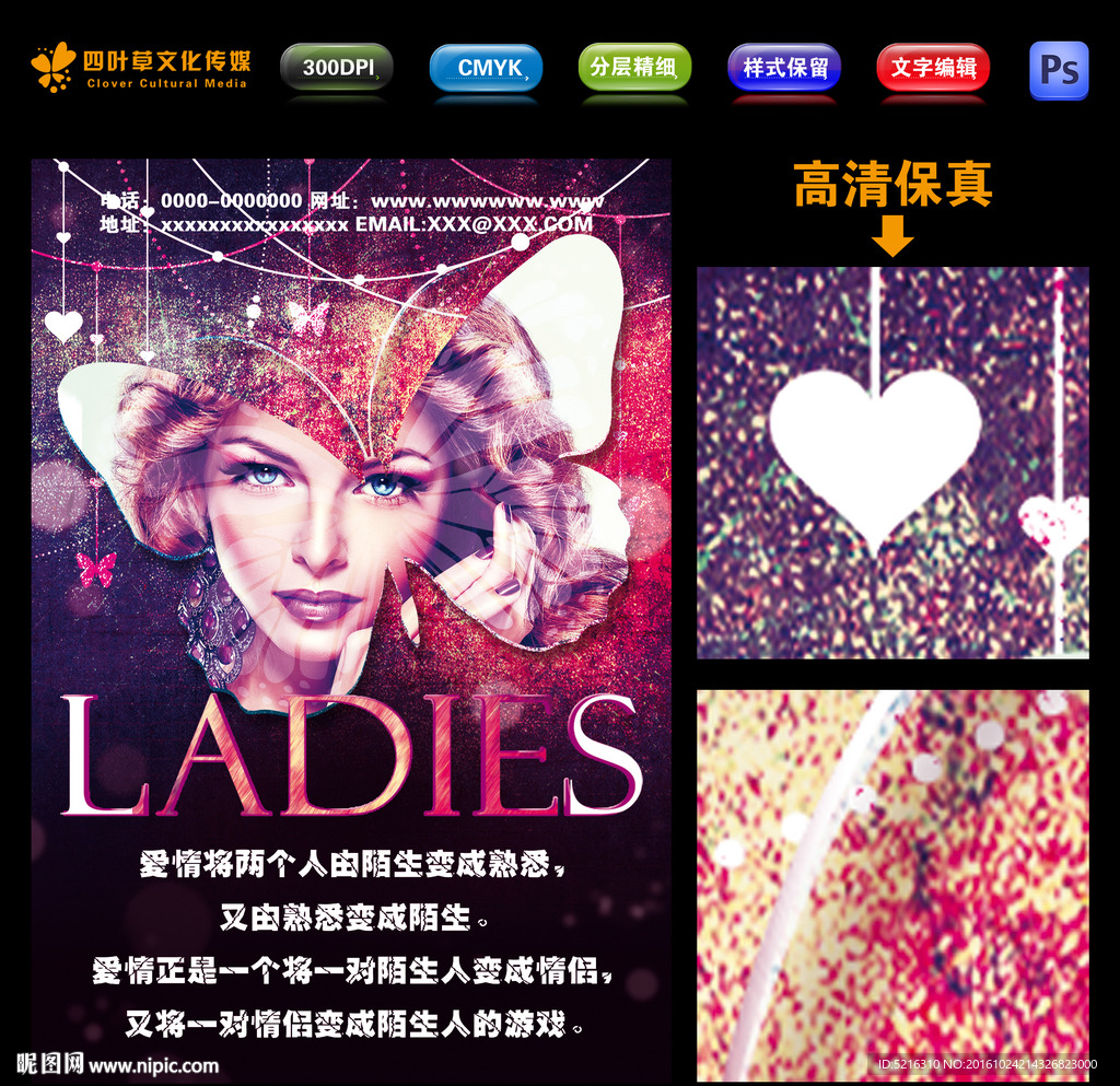 优雅女士