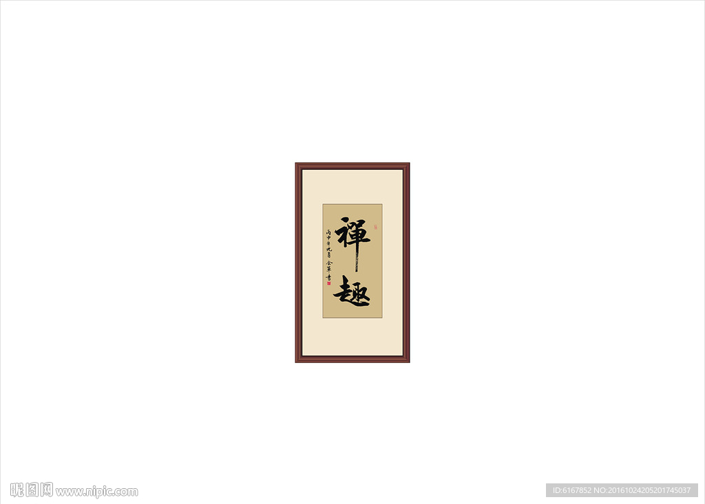 禅趣