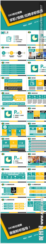 2017工作汇报年终总结融资计