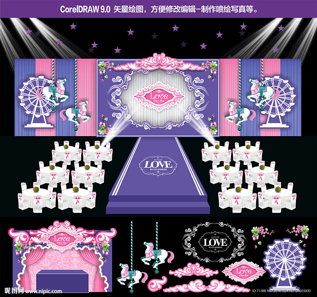 主题婚礼