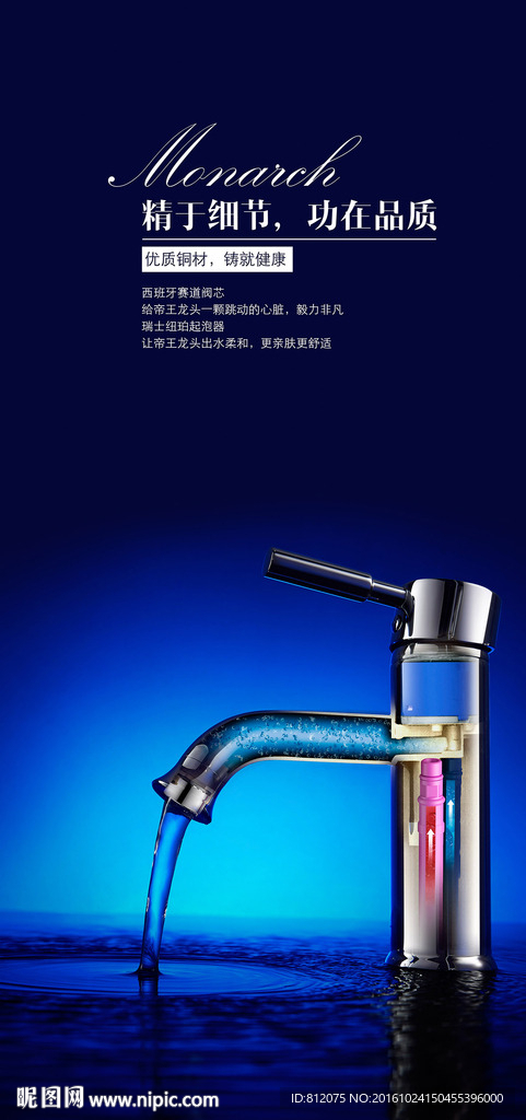 帝王 洁具