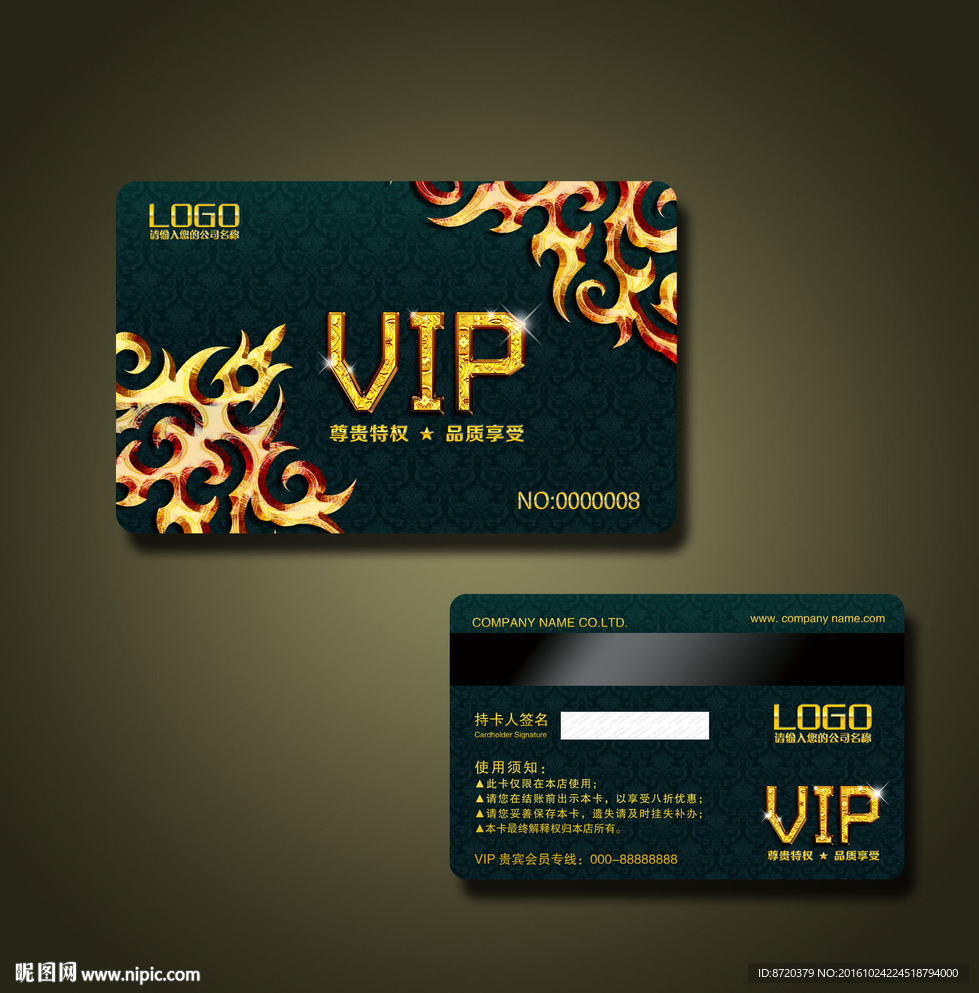 VIP卡
