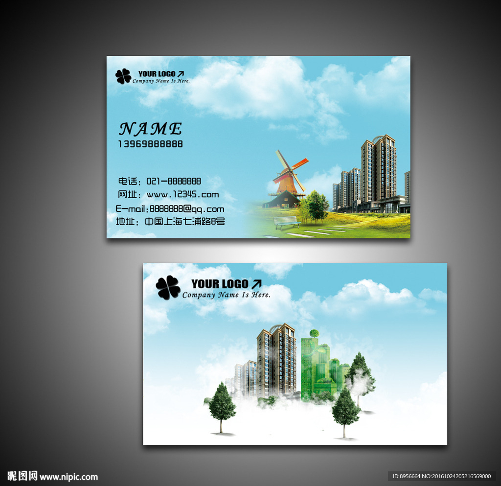 高档建筑设计师房地产公司名片