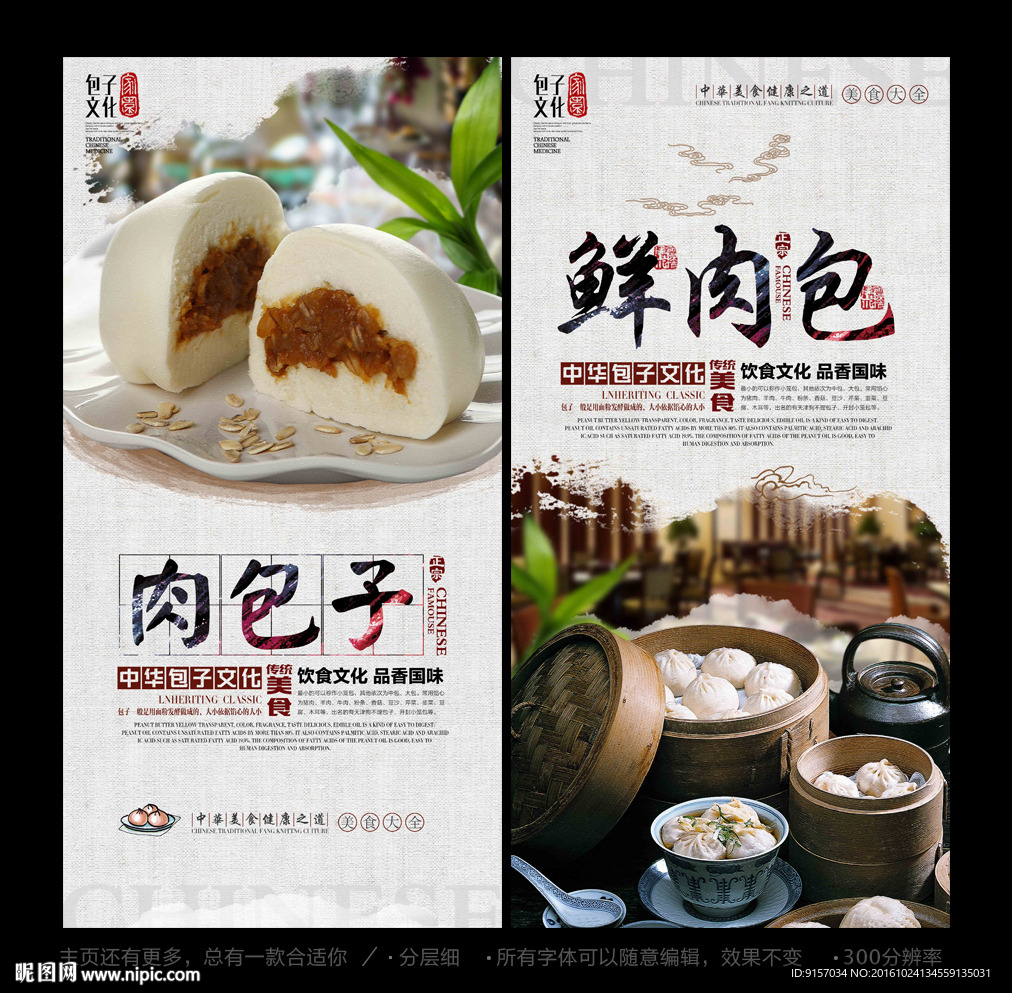 包子