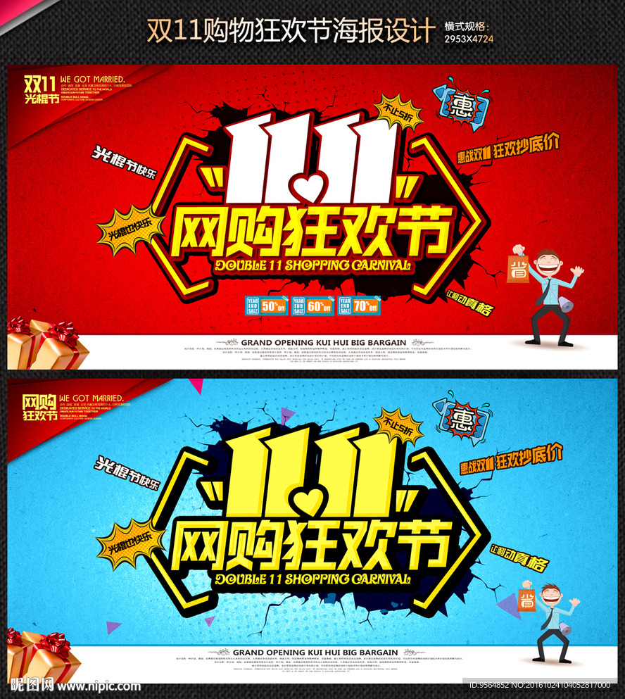 双11