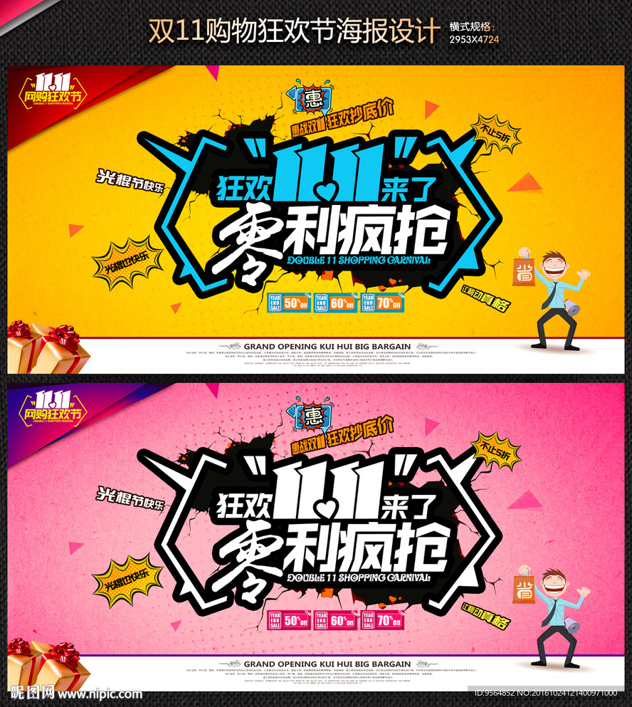 双十一