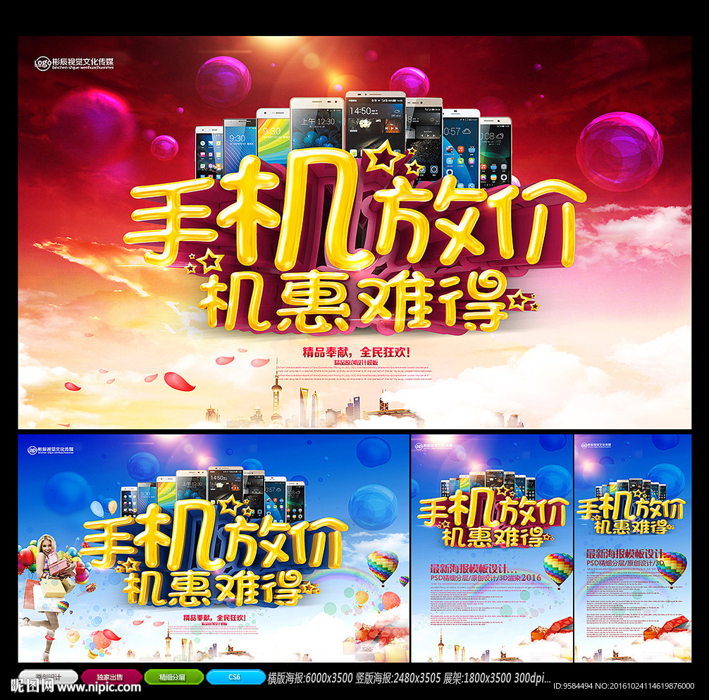 手机