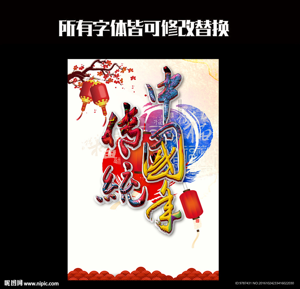 2017新年挂图