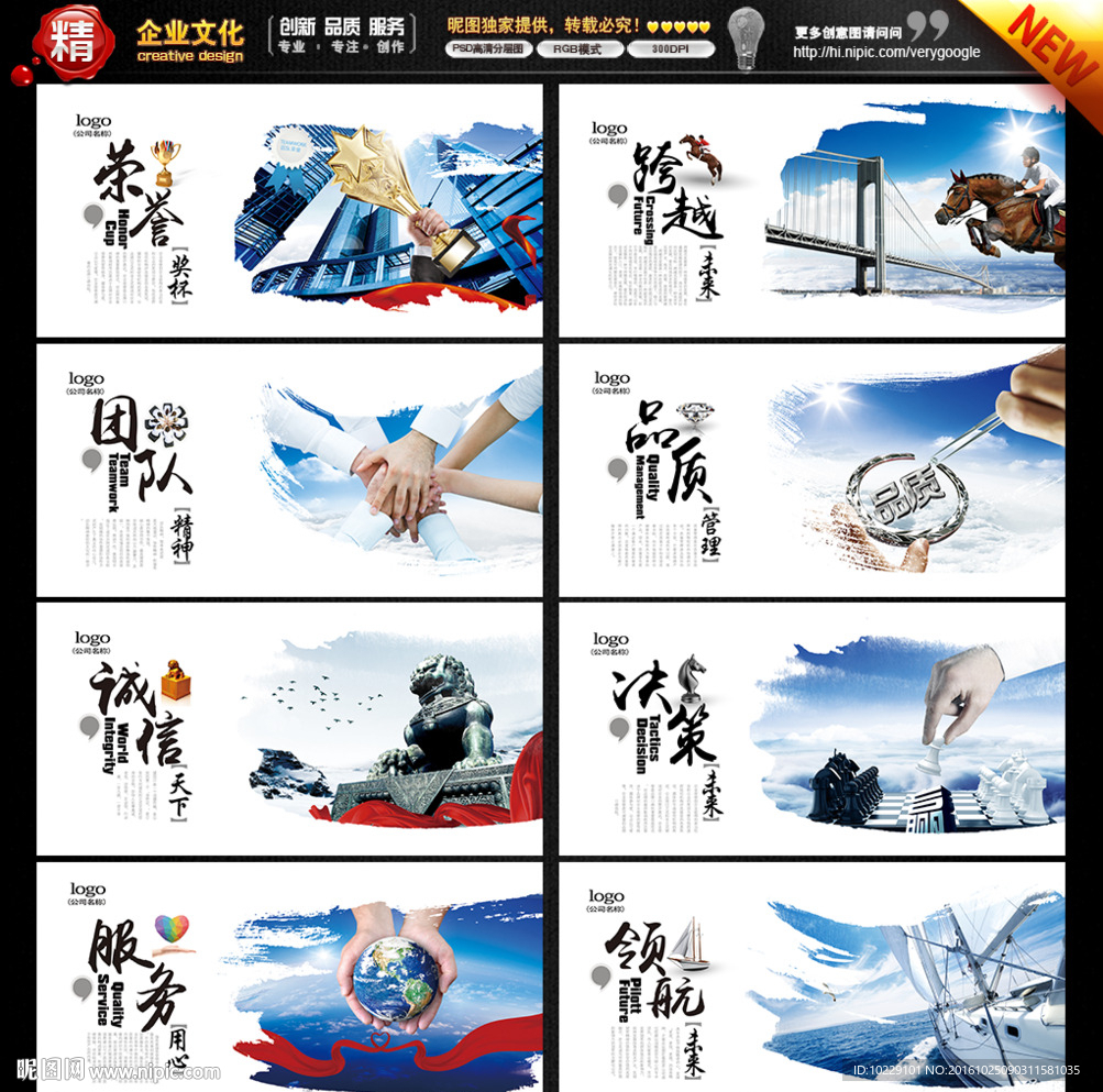 企业文化