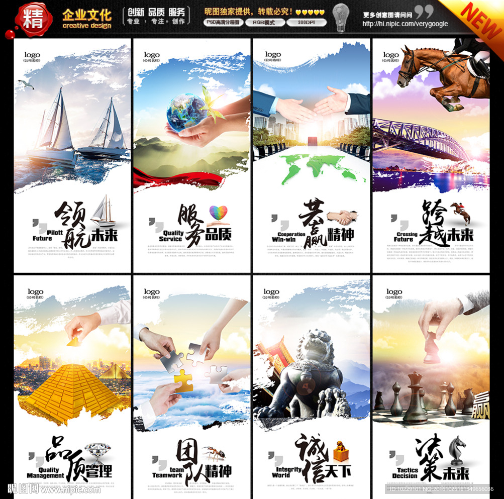 企业宣传