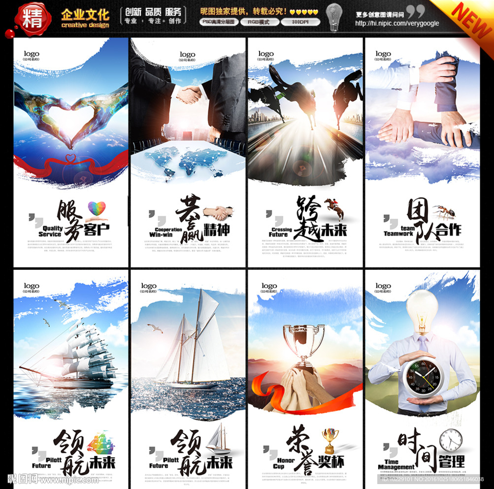 企业展板