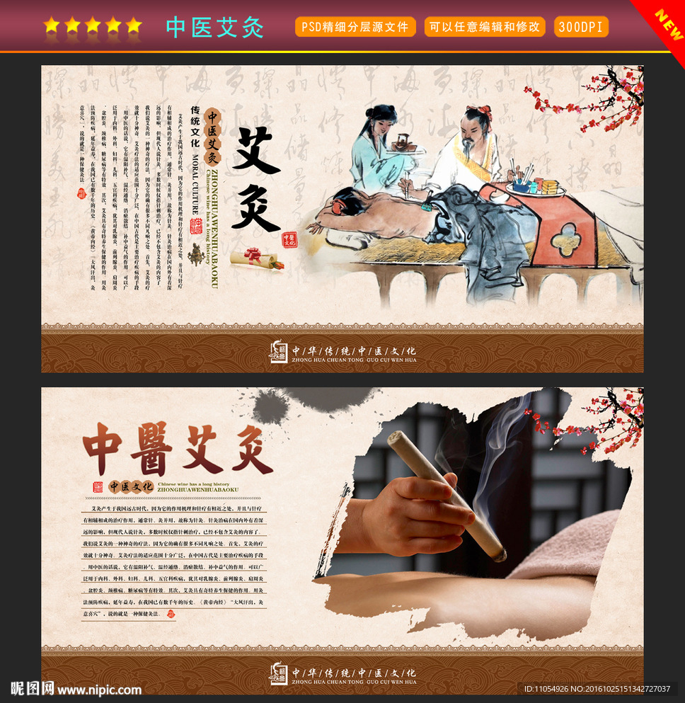 艾灸