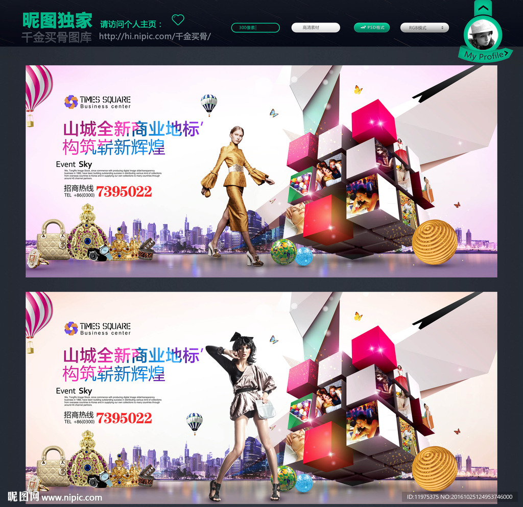 商业地产