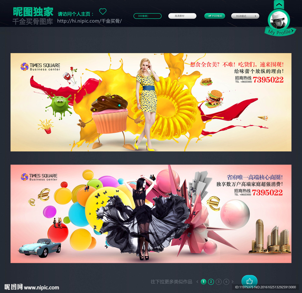 商业地产