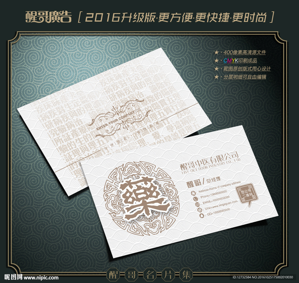 药店名片