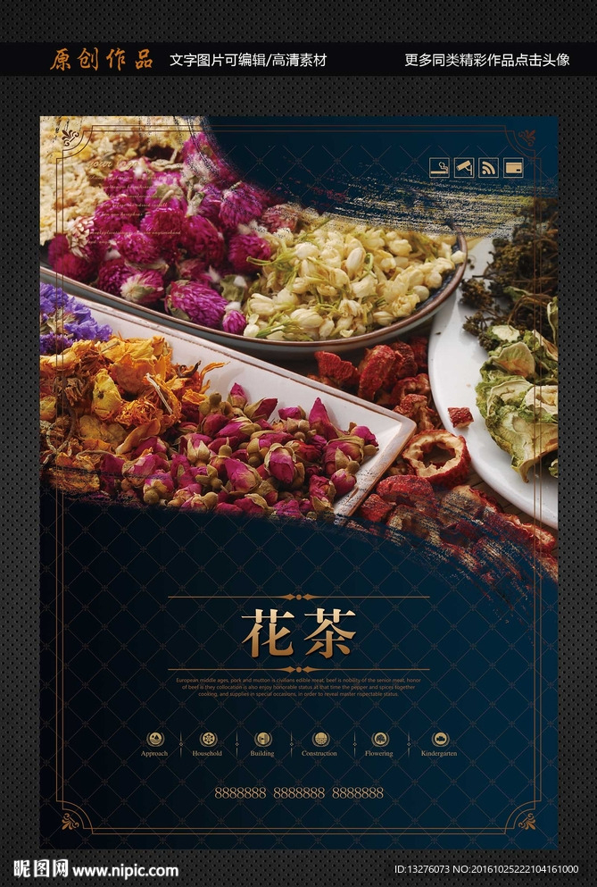 花茶