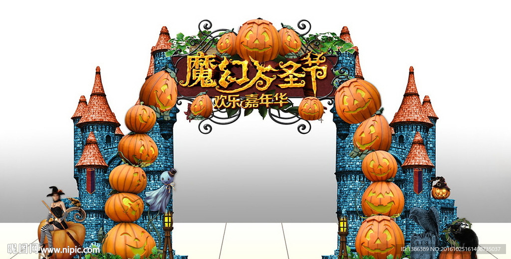 万圣节南瓜童话城堡造型门头