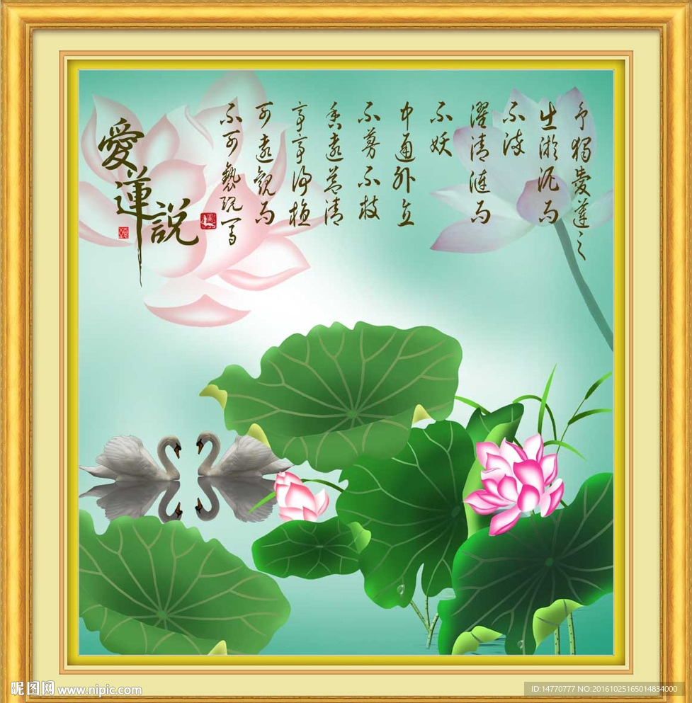 荷花图