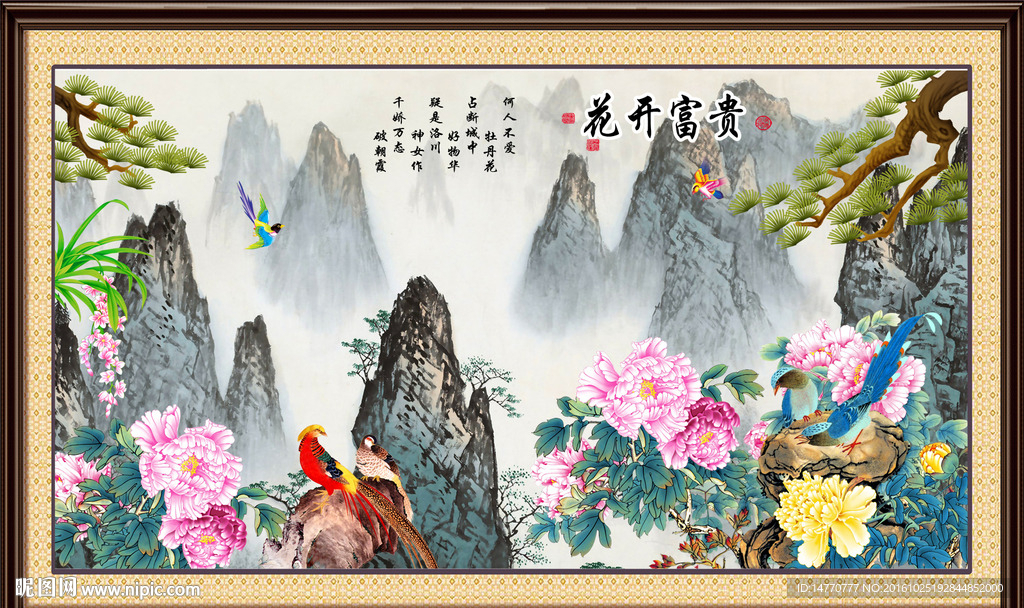 国画牡丹
