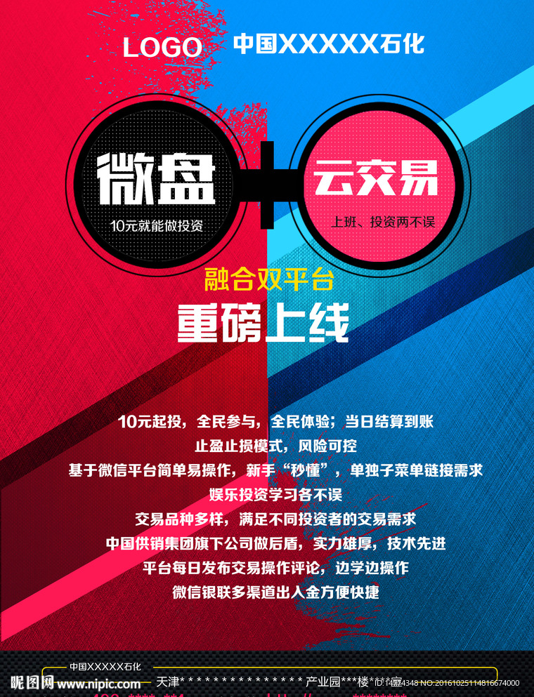 微盘云交易重磅上线