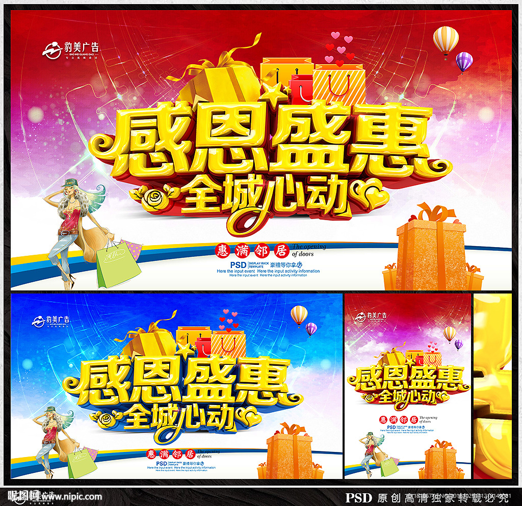 感恩