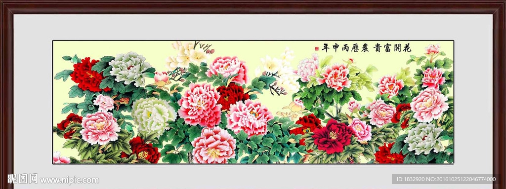 花开富贵