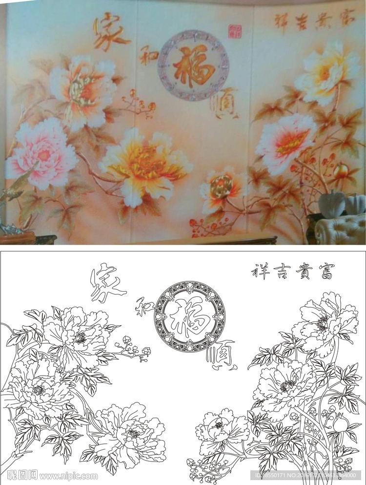 家和福顺