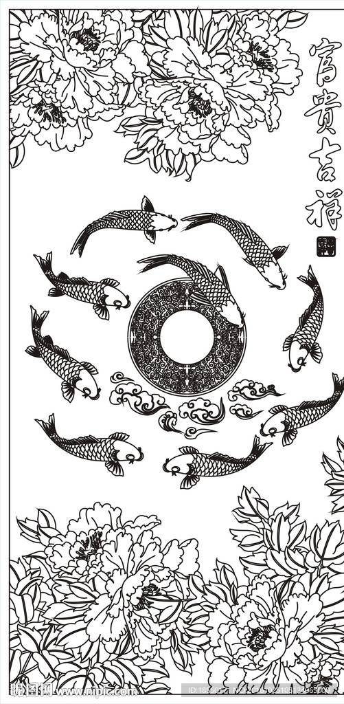 富贵吉祥