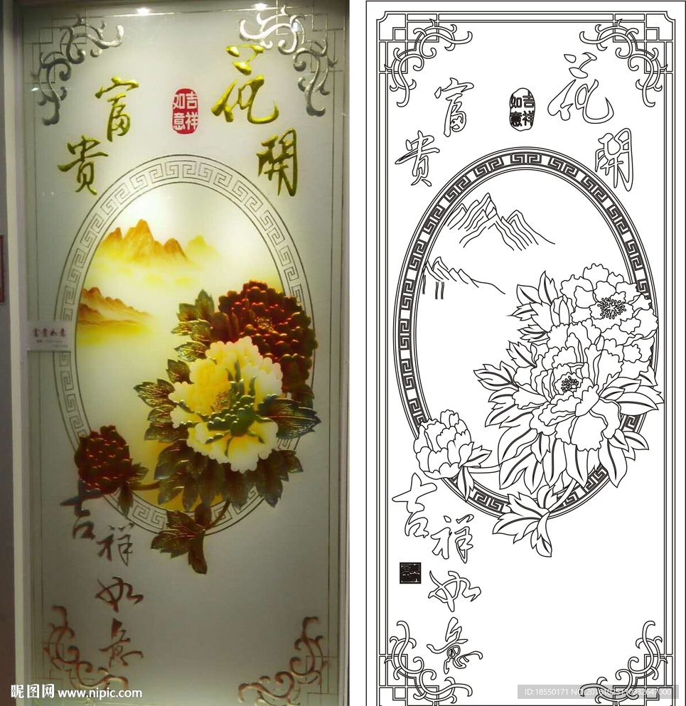 花开富贵