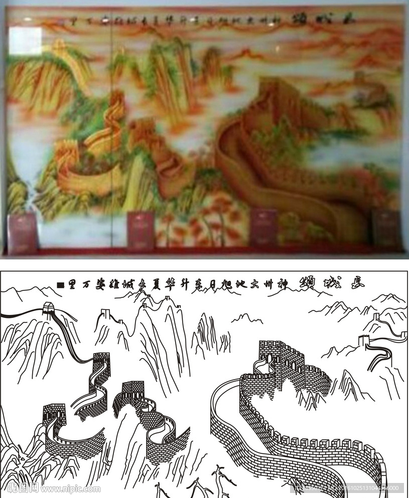 长城颂