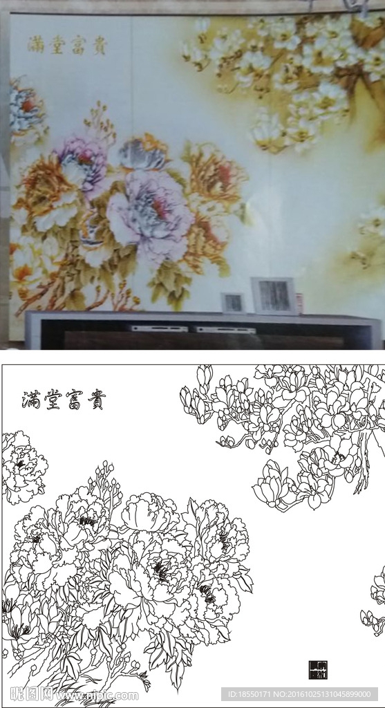 满堂富贵
