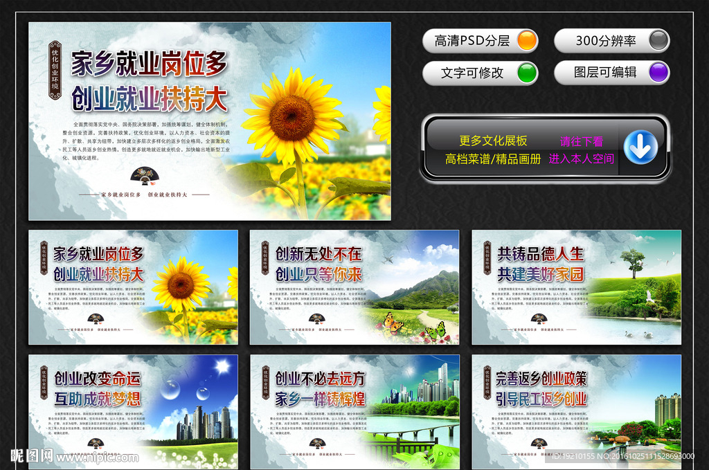返乡创业