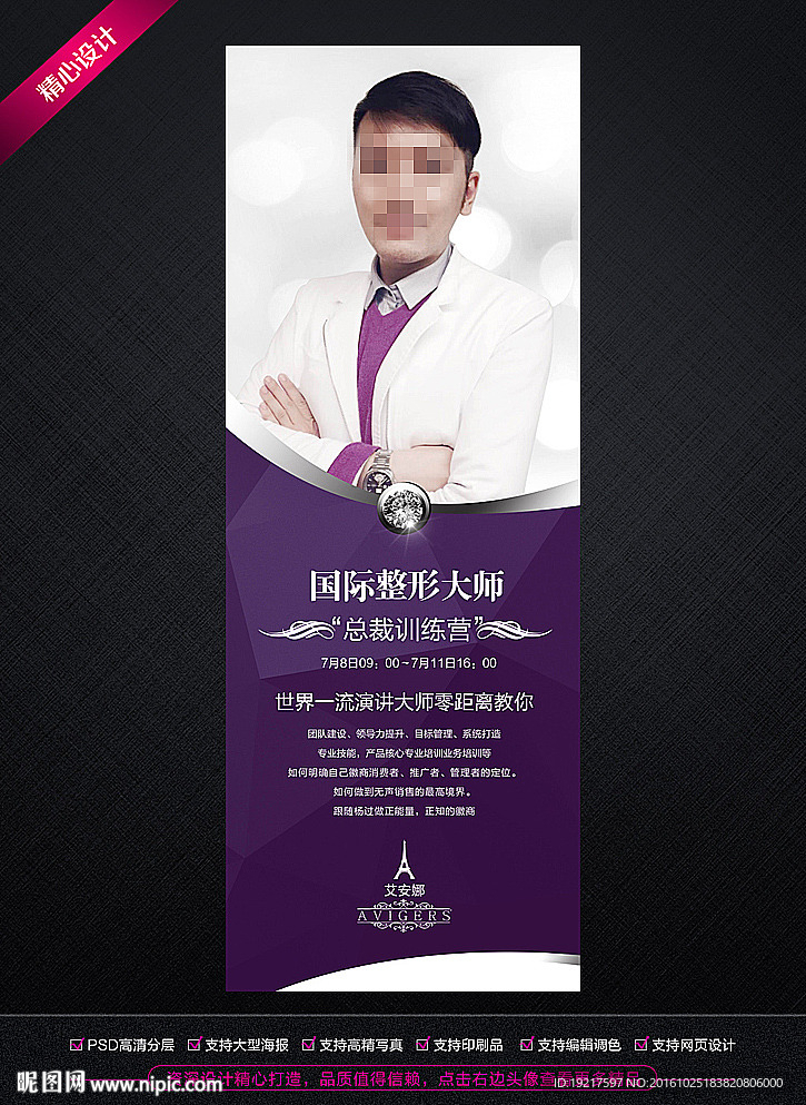 专家简介