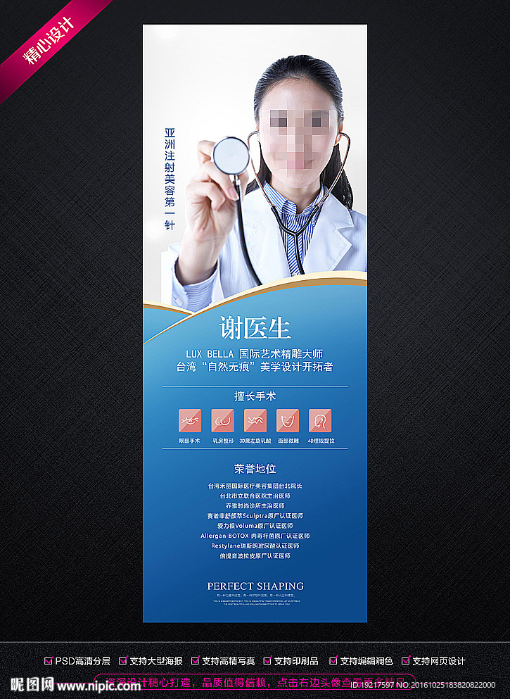 讲师介绍展架