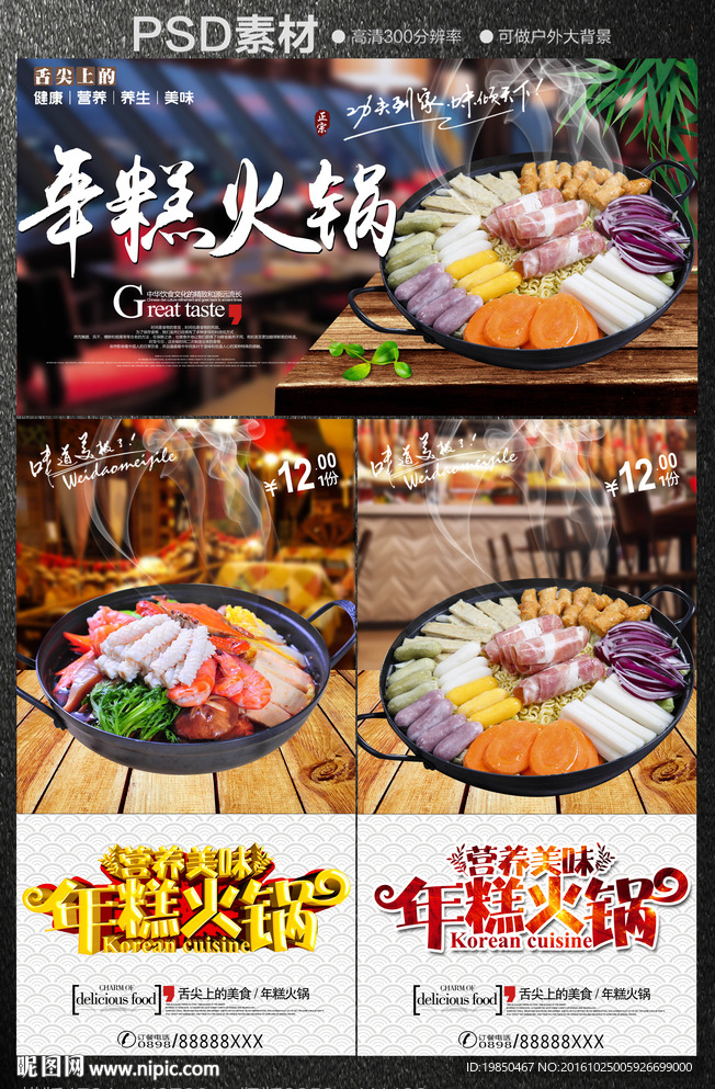 韩国美食