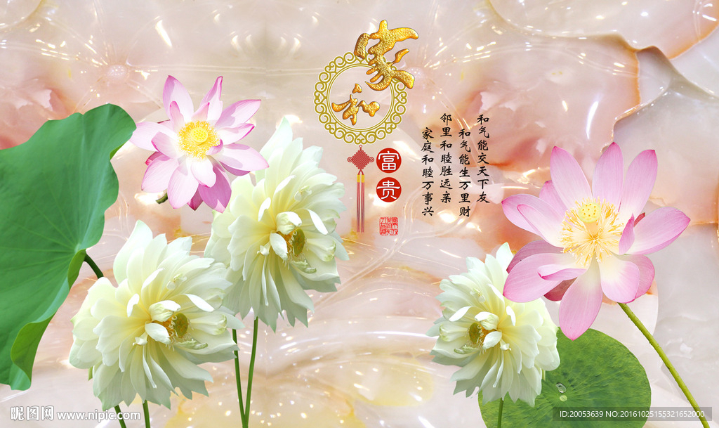 3d玉雕荷花电视背景墙