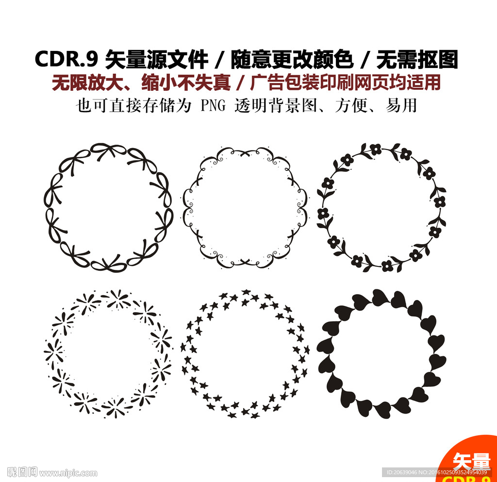 卡通手绘花环矢量图