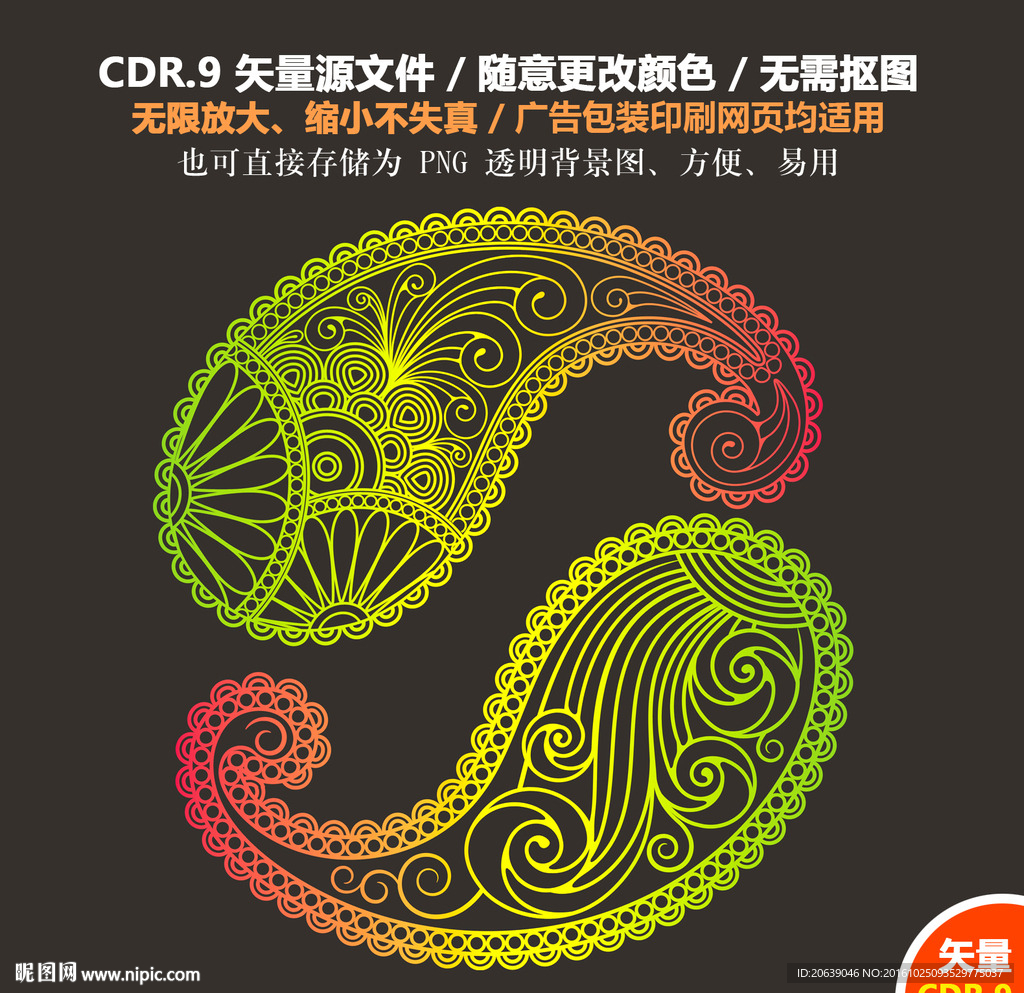 手绘精美花纹标签矢量图