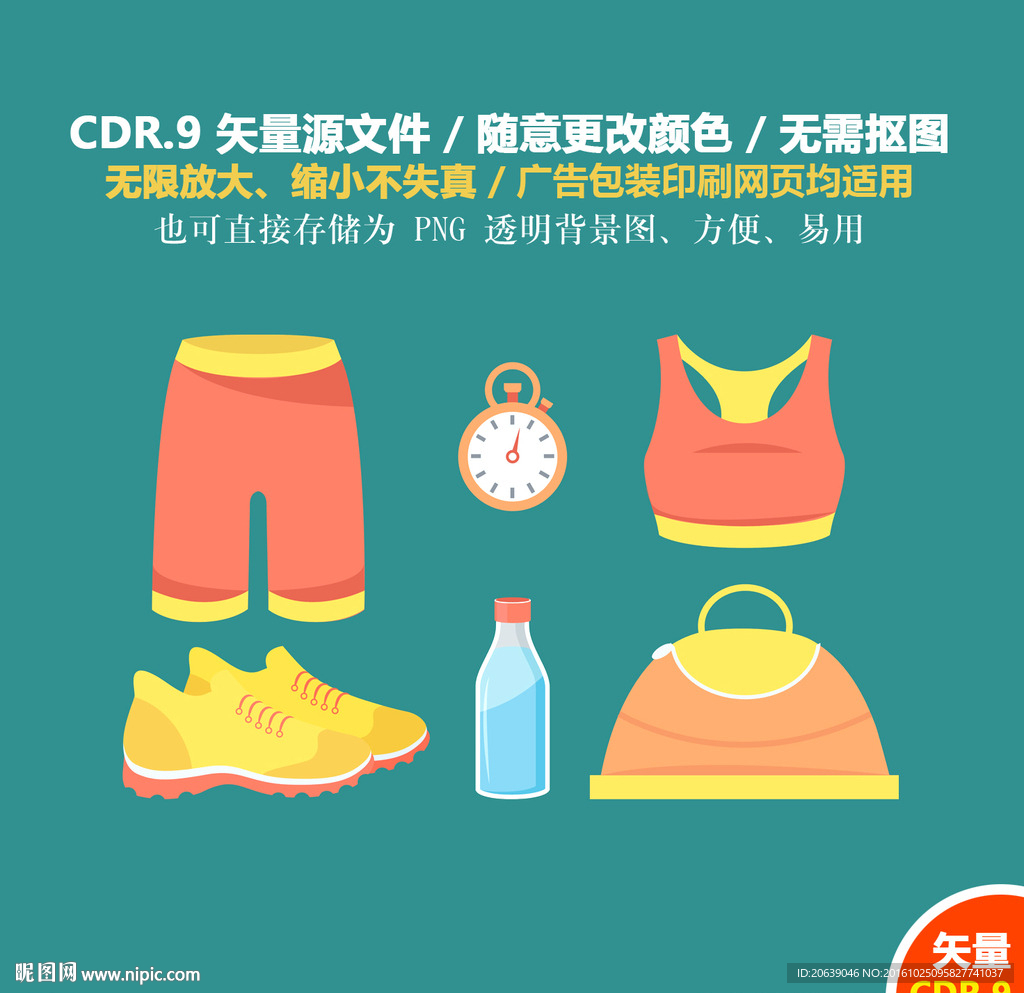 手绘体育运动健身图标矢量图