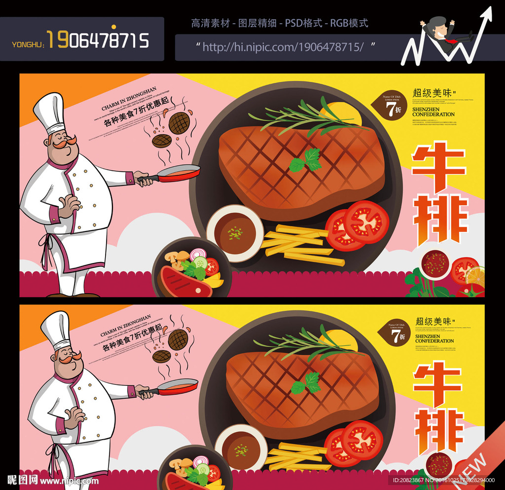 牛排