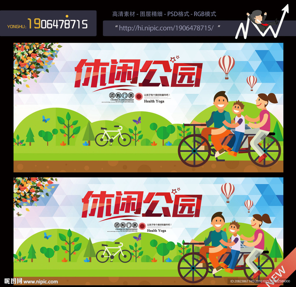 郊游