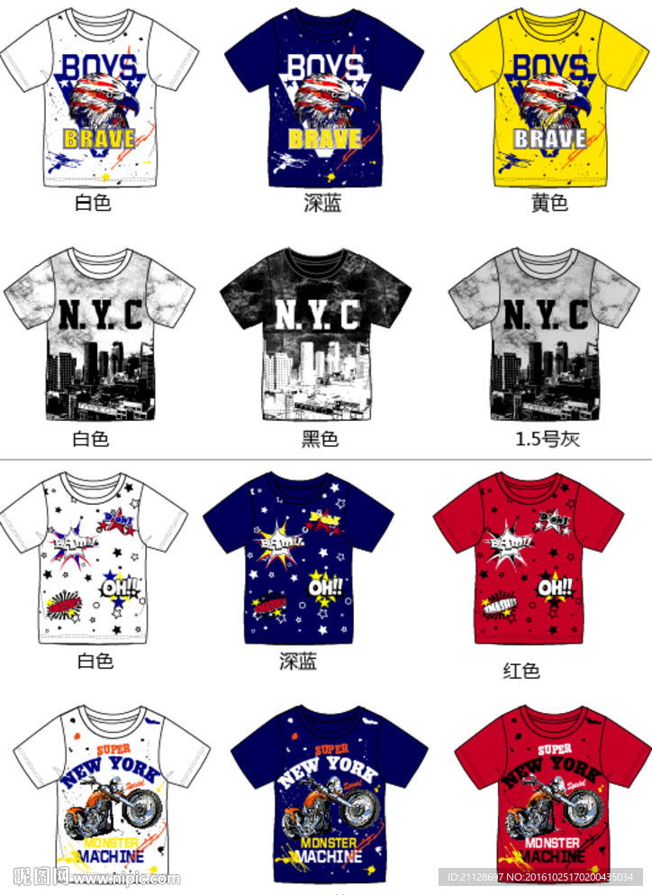 4款短袖配色印花