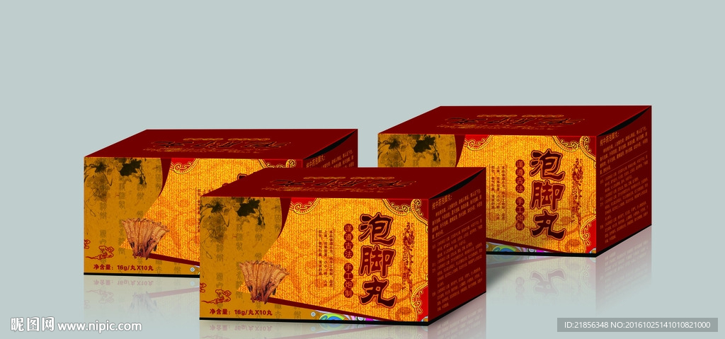 泡脚丸包装展开图