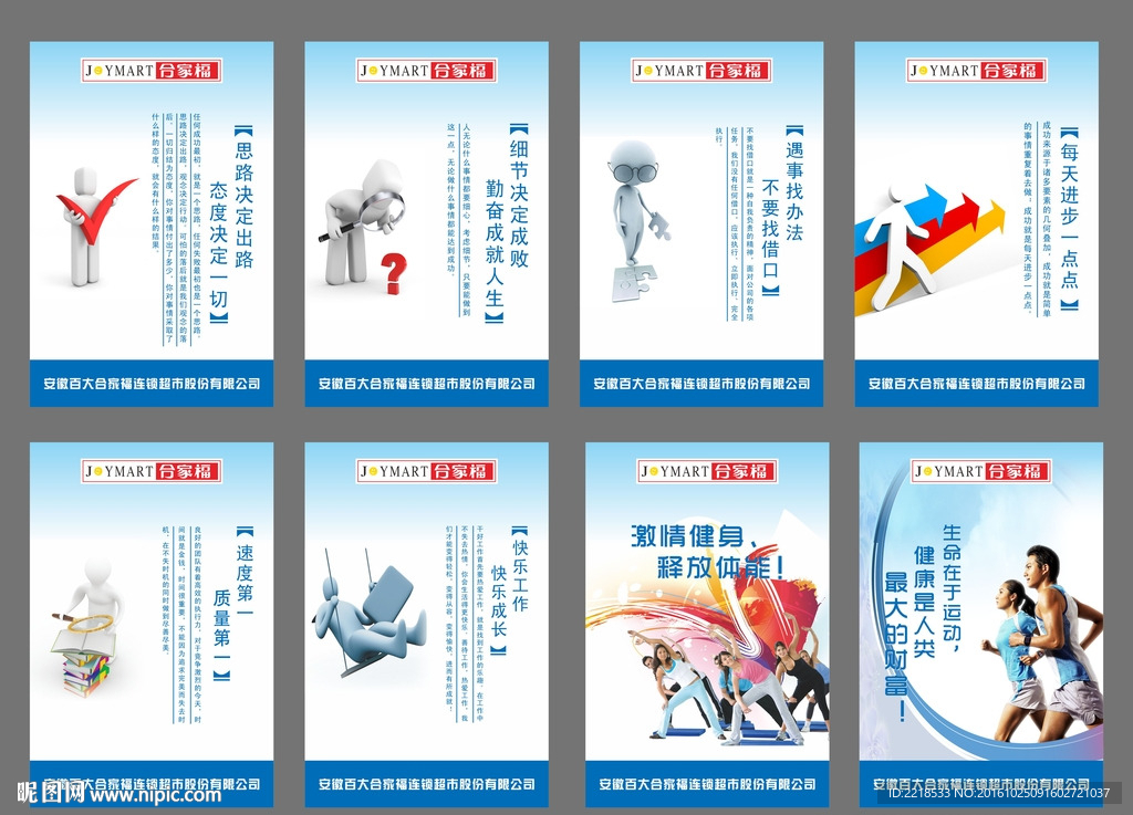 企业文化