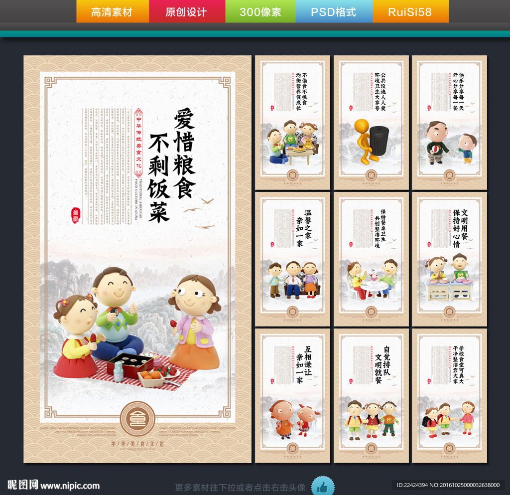 食堂文化