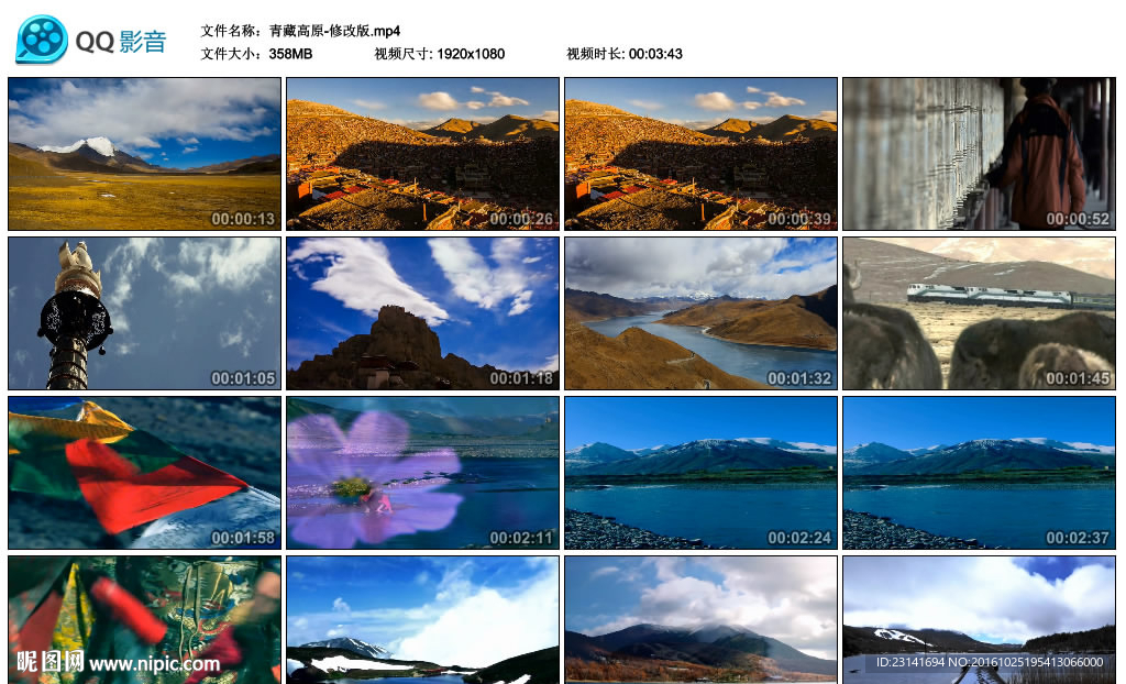 青藏高原雪山藏族舞蹈背景视频